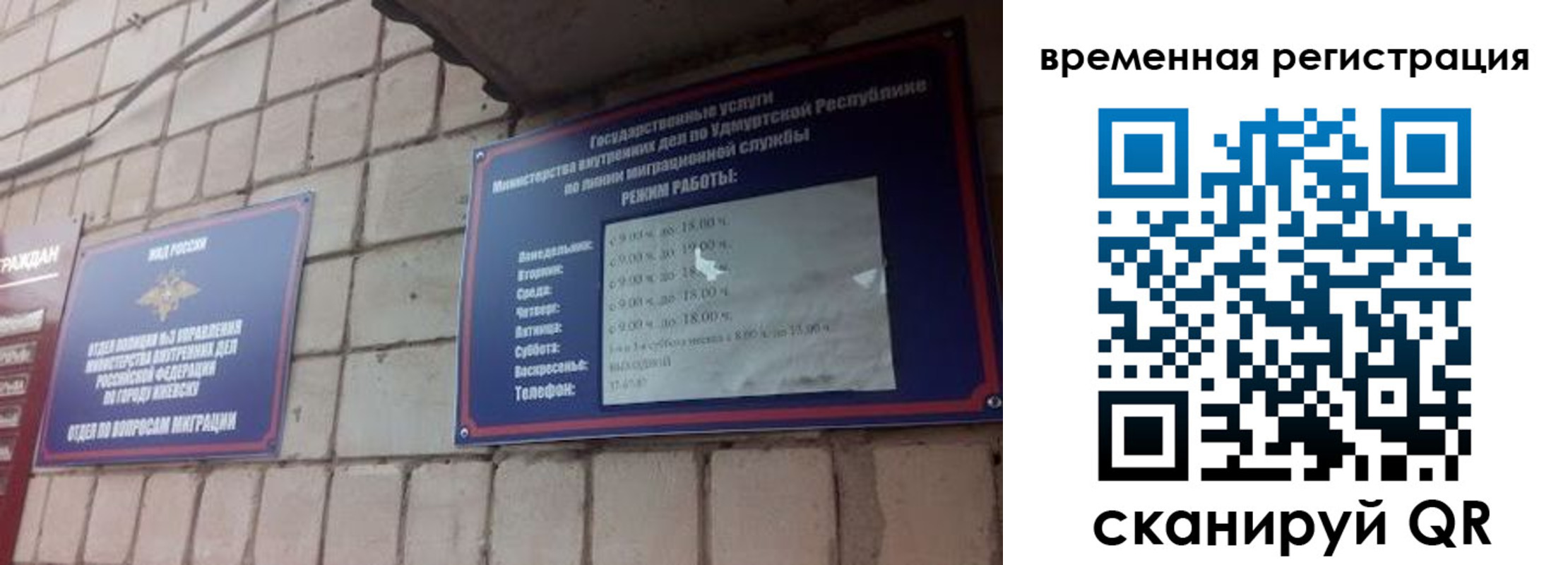 временная регистрация госуслуги в Ноябрьске