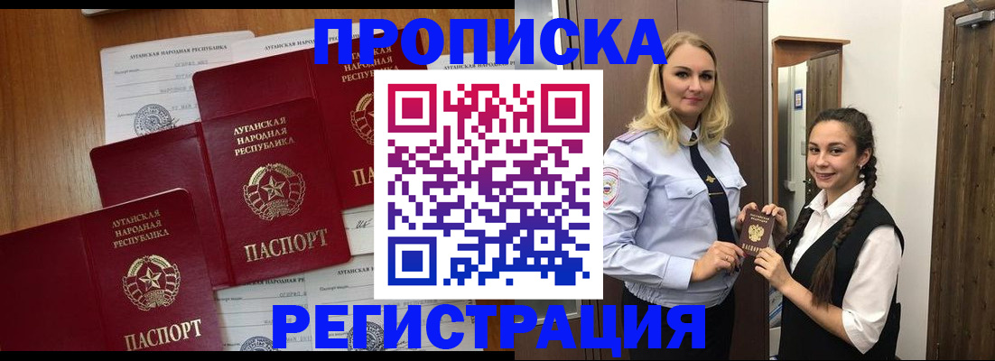 временная регистрация поиск в Ноябрьске