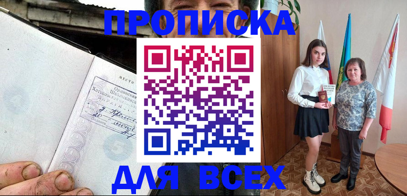 пропишу в квартире в Ноябрьске